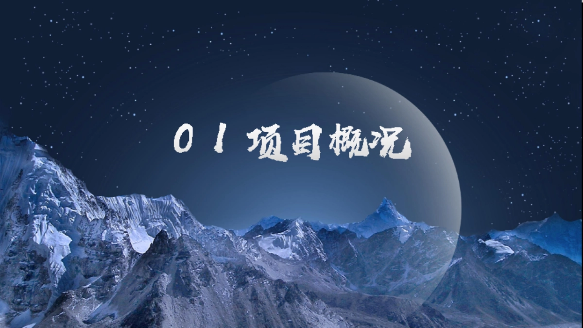 《流浪地球2》电影项目介绍书_第6页