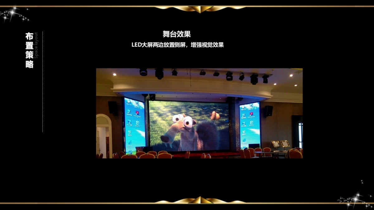 2017郑州郑东商业中心招商推介会暨年终商户答谢品鉴会策划案_第9页