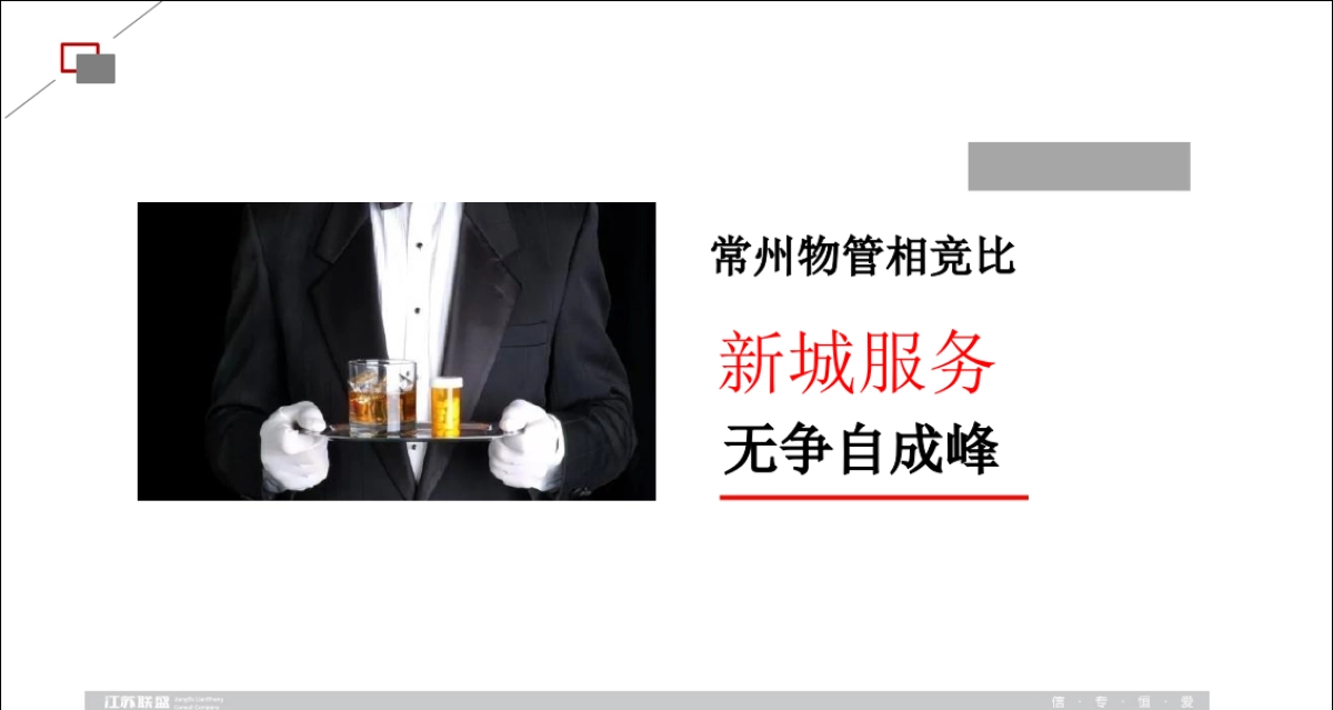 2018新城控股常州吾悦商业广场策略推广（终版）_第9页