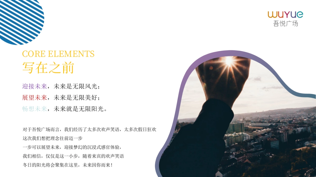 2019商业广场AI+未来游乐园活动策划方案_第2页