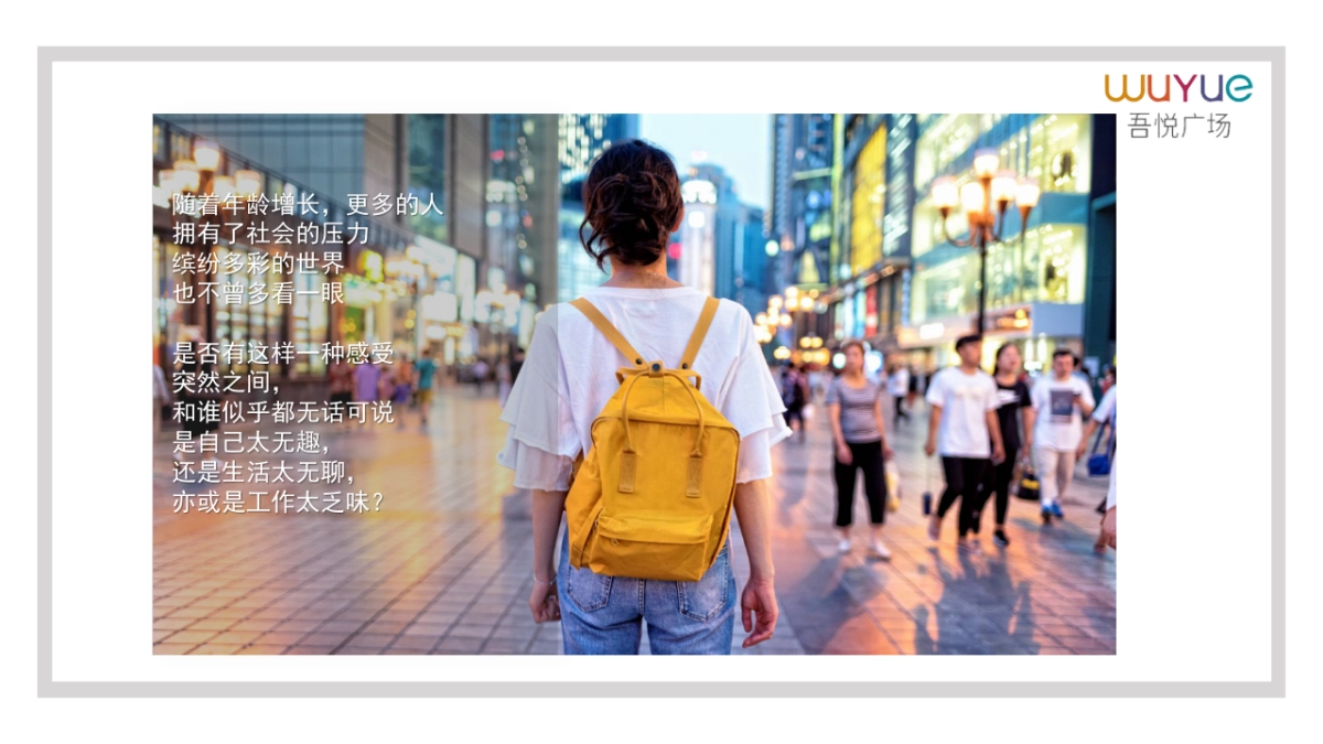 2019商业广场AI+未来游乐园活动策划方案_第4页