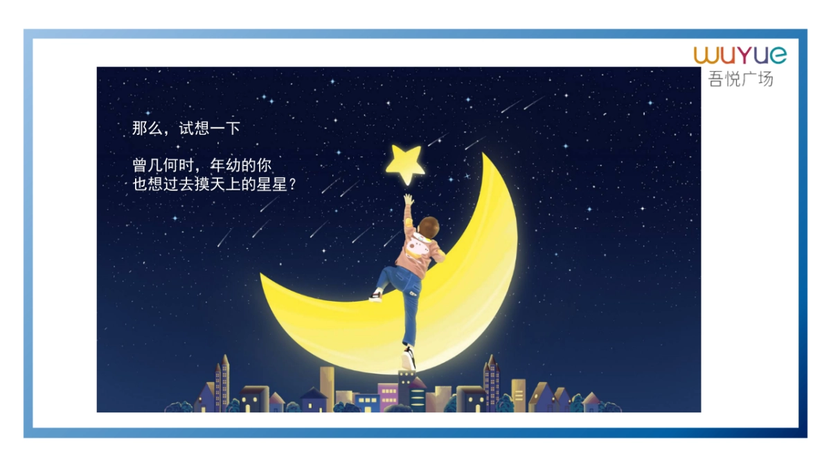 2019商业广场AI+未来游乐园活动策划方案_第5页