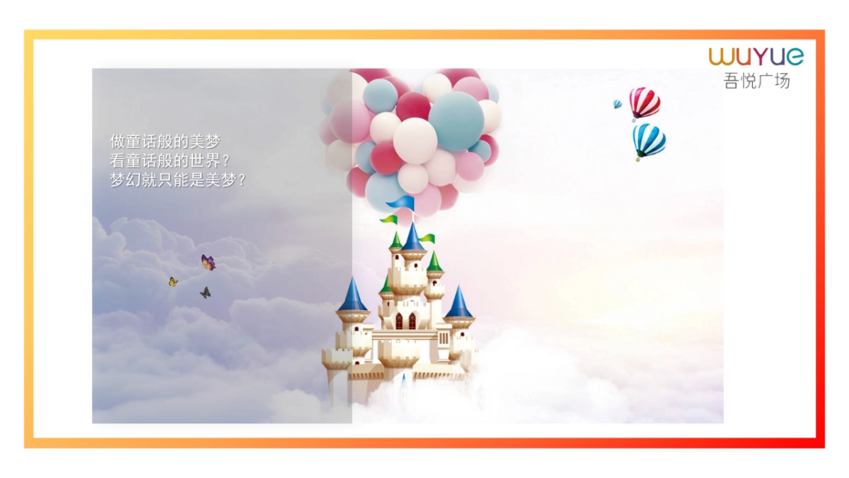 2019商业广场AI+未来游乐园活动策划方案_第8页