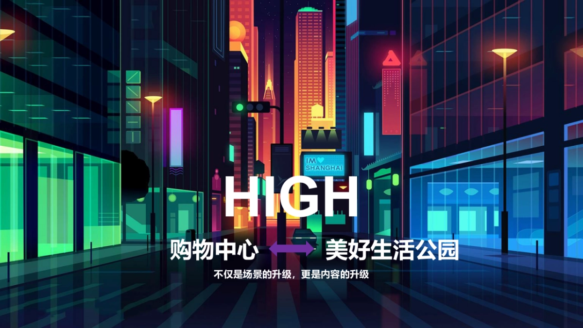 2020高新区首届商贸高峰论坛大会暨高新区商业项目签约仪式活动策划方案_第10页