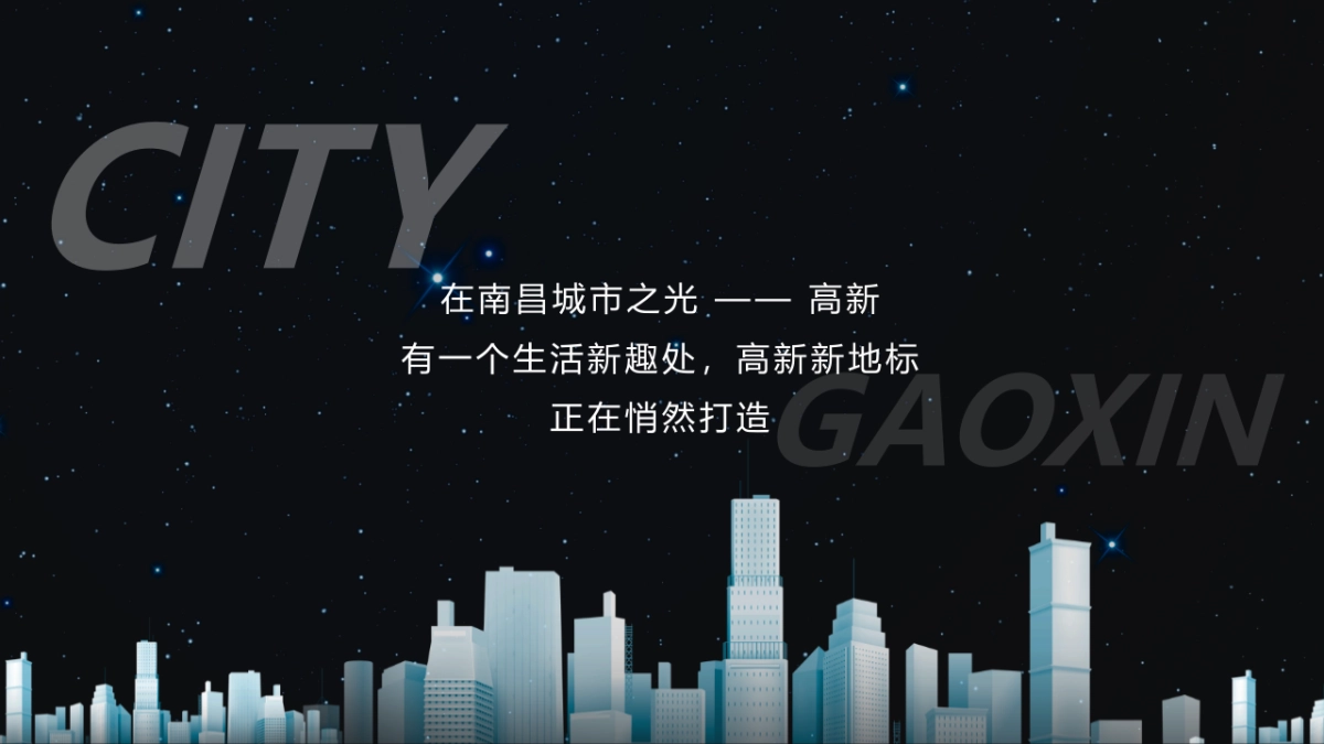 2020高新区首届商贸高峰论坛大会暨高新区商业项目签约仪式活动策划方案_第8页