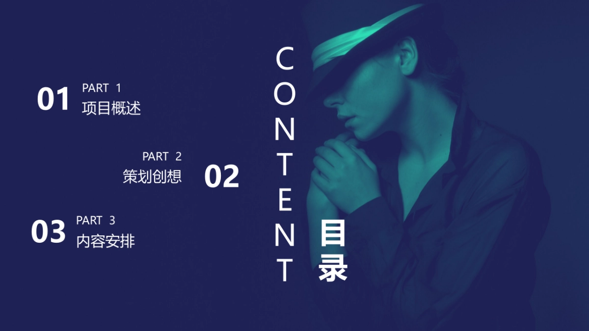 2020年商业中心亮灯仪式及跨年活动策划案_第2页