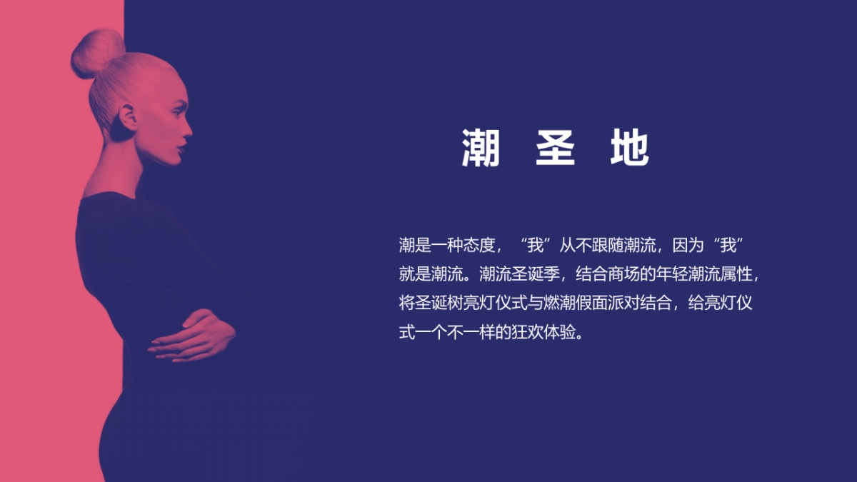 2020年商业中心亮灯仪式及跨年活动策划案_第6页