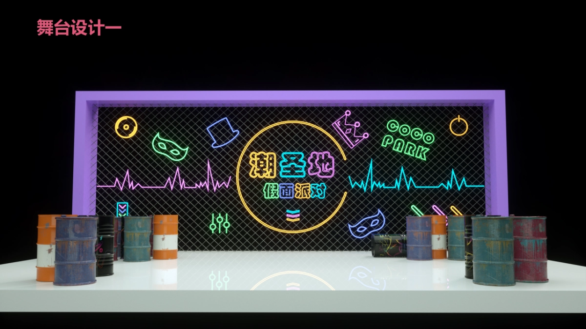 2020年商业中心亮灯仪式及跨年活动策划案_第7页