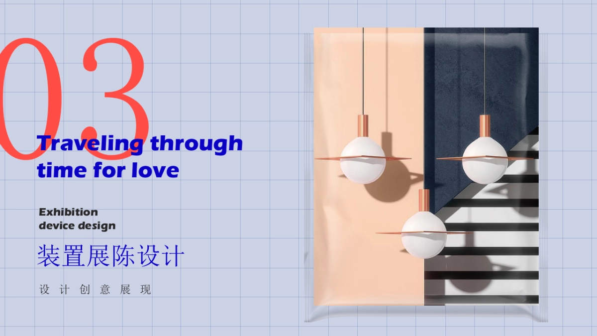 2020商业广场“超时空要爱”活动策划方案_第10页