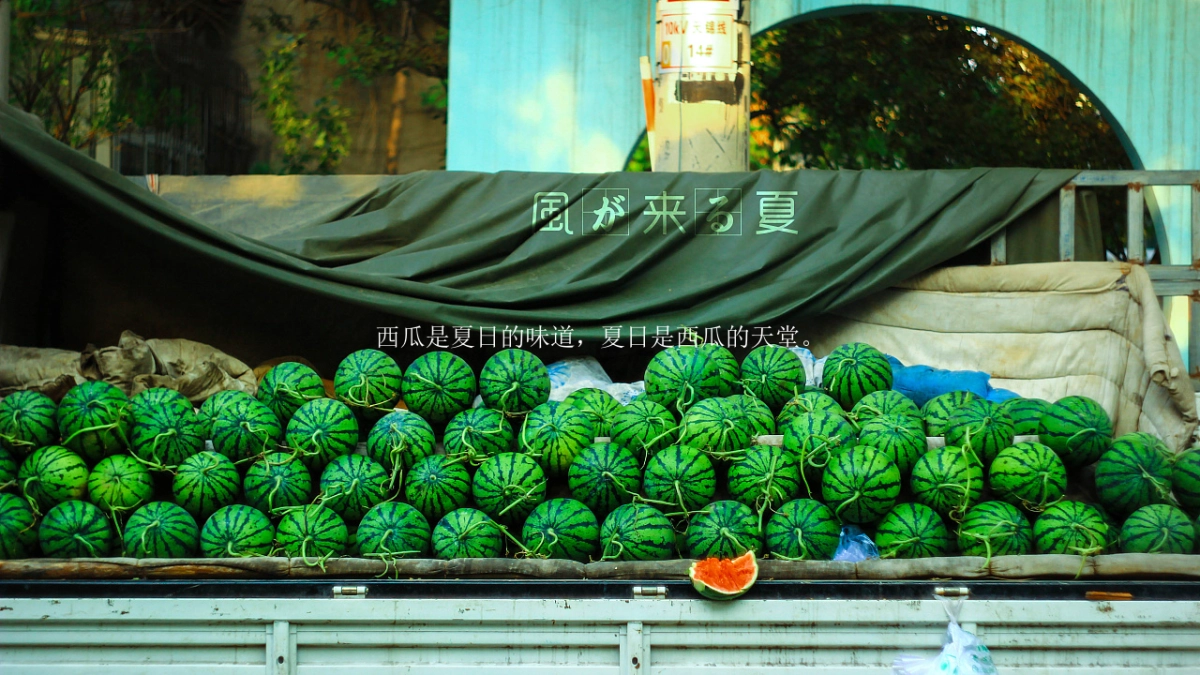 2020商业广场“西瓜派对”夏日消暑活动策划方案_第3页