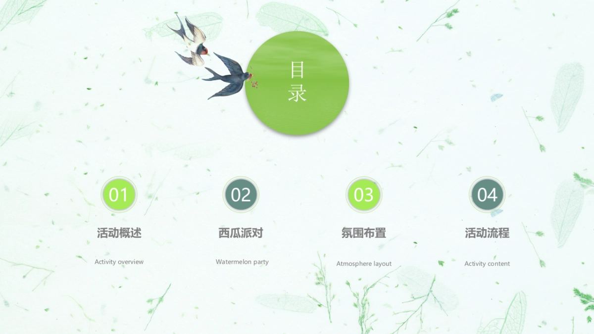 2020商业广场“西瓜派对”夏日消暑活动策划方案_第6页