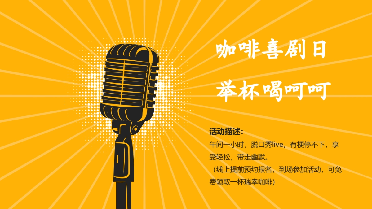 2020商业广场日常运营维护活动策划方案_第10页