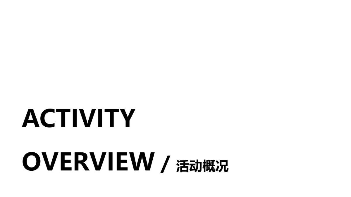 2020商业广场日常运营维护活动策划方案_第2页