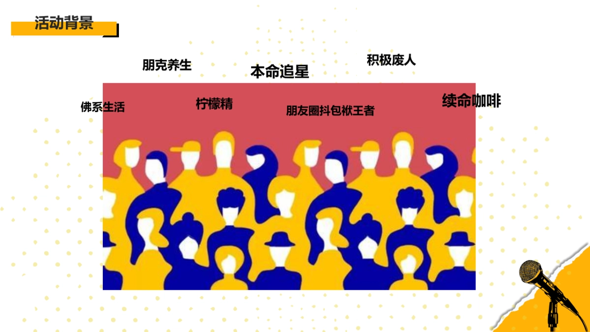 2020商业广场日常运营维护活动策划方案_第6页