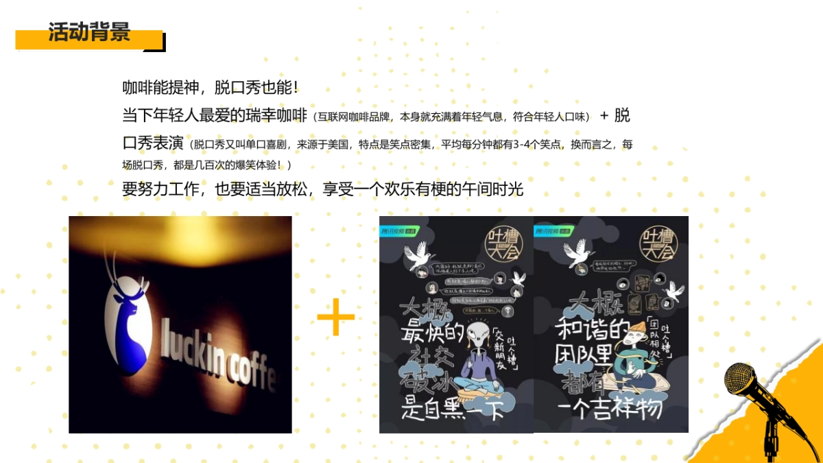 2020商业广场日常运营维护活动策划方案_第8页