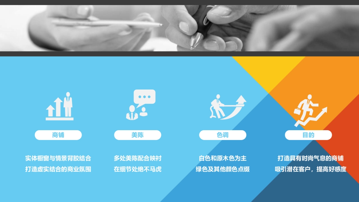 2021吉宝盛世湾商业街包装方案_第2页