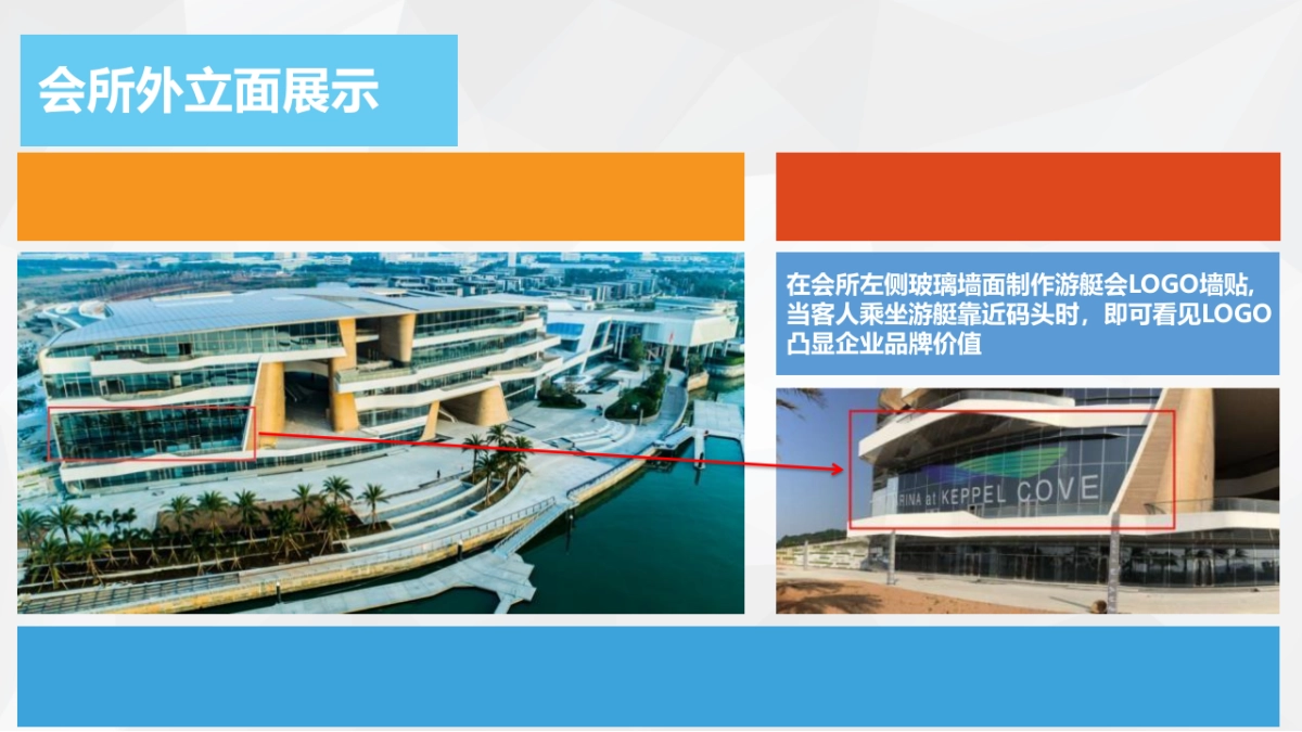 2021吉宝盛世湾商业街包装方案_第5页