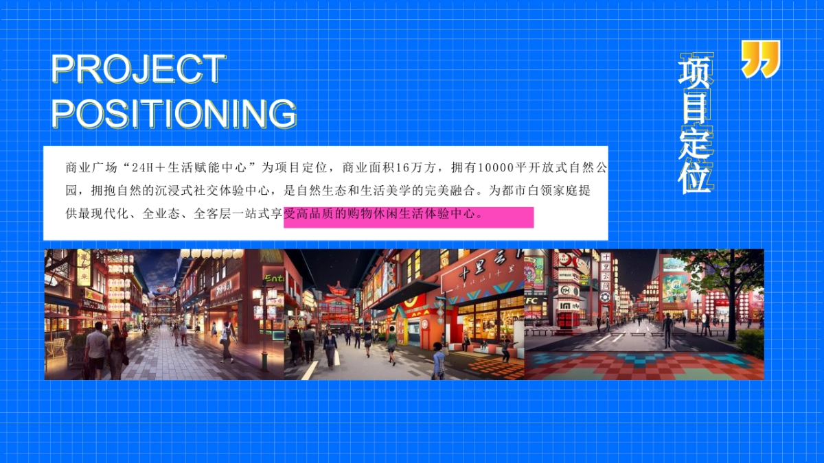 2021商业购物中心月度(我是不白吃)跨界吃货主题推广活动策划方案_第4页