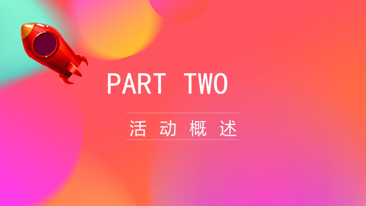 2021商业广场跨年系列“美好37℃ 温暖一座城”活动思路_第7页