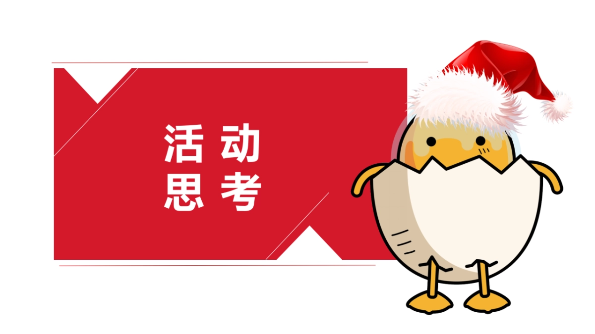 2021商业广场双旦购物狂欢节“嗨皮牛耶·VAN出花样”活动策划方案_第3页