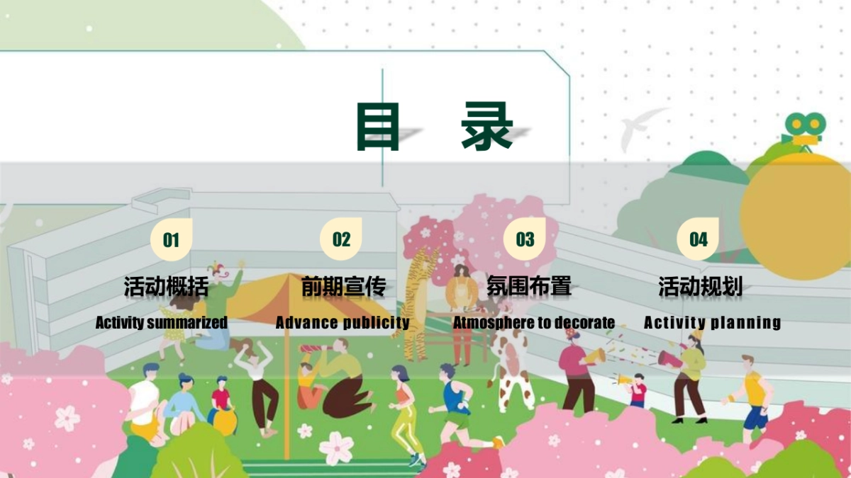 2021商业广场夏季7月系列“城市青年市集”活动策划方案_第8页