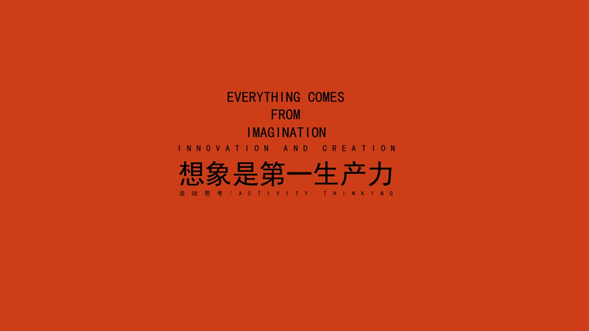 2022商业购物中心GQ欢乐季活动策划方案_第4页