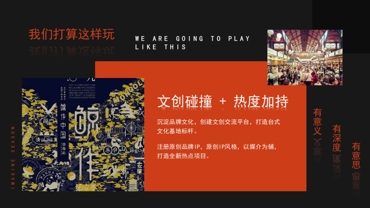 2022商业购物中心GQ欢乐季活动策划方案_第8页