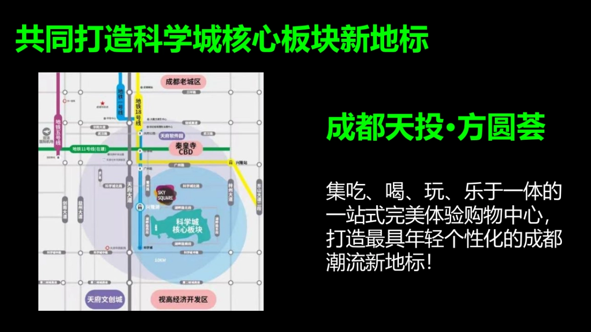 2022商业购物中心开业营销PR活动方案_第4页