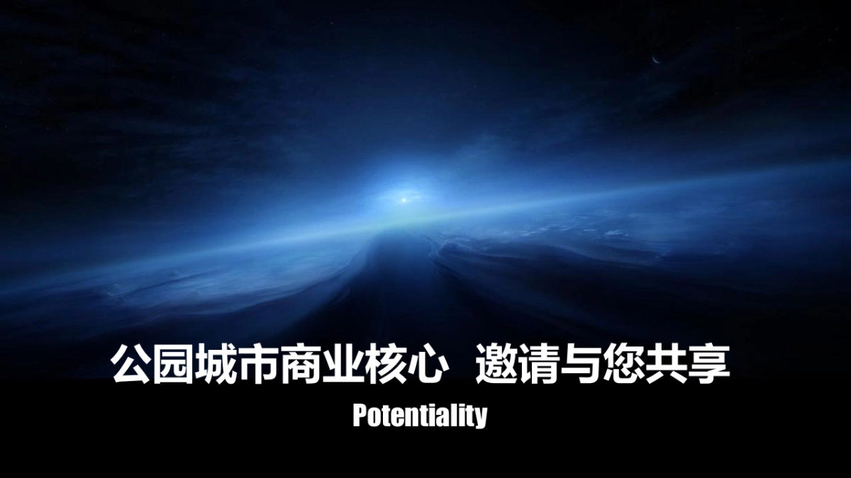 2022商业购物中心开业营销PR活动方案_第9页