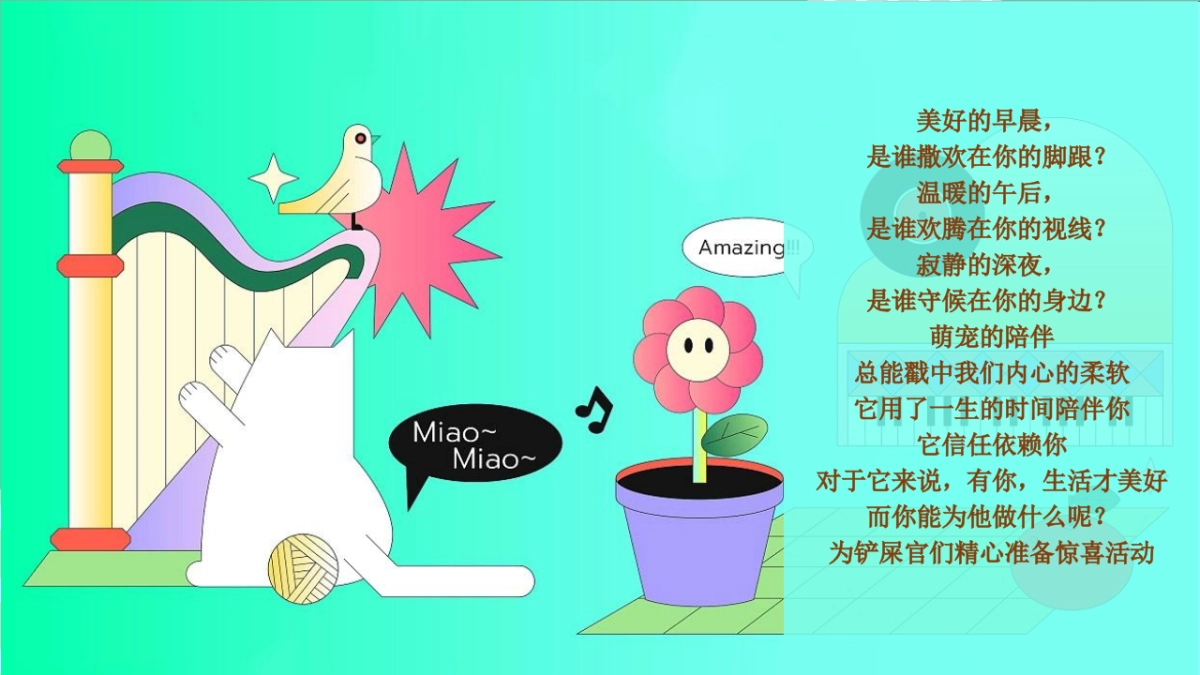 2022商业广场宠物主题市集嘉年华活动策划方案_第4页