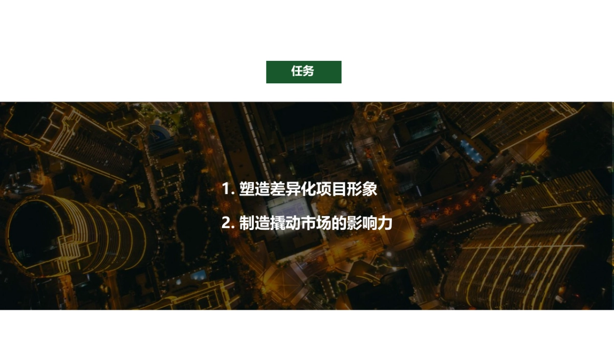 2022商业广场大自然主题美陈活动策划_第6页