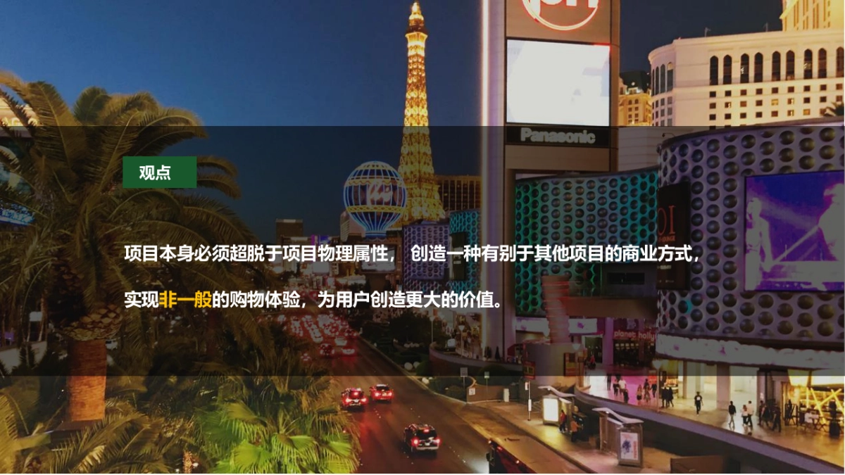 2022商业广场大自然主题美陈活动策划_第8页