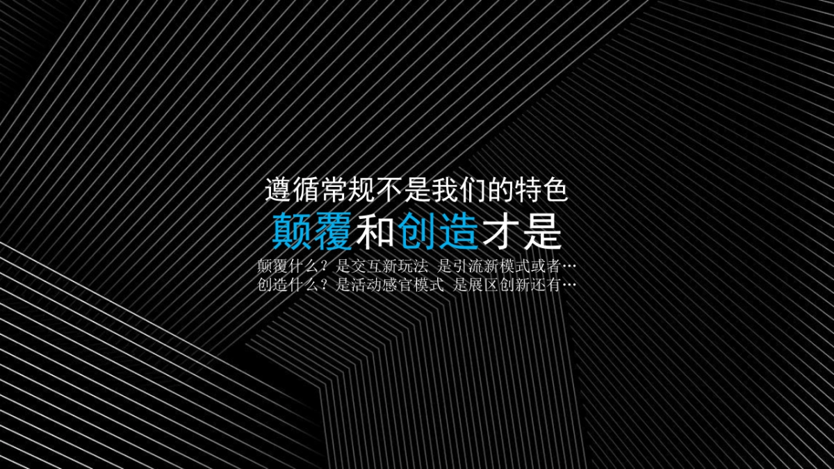 2022商业广场圣诞季系列“无乐不作·造梦空间”活动策划方案_第5页