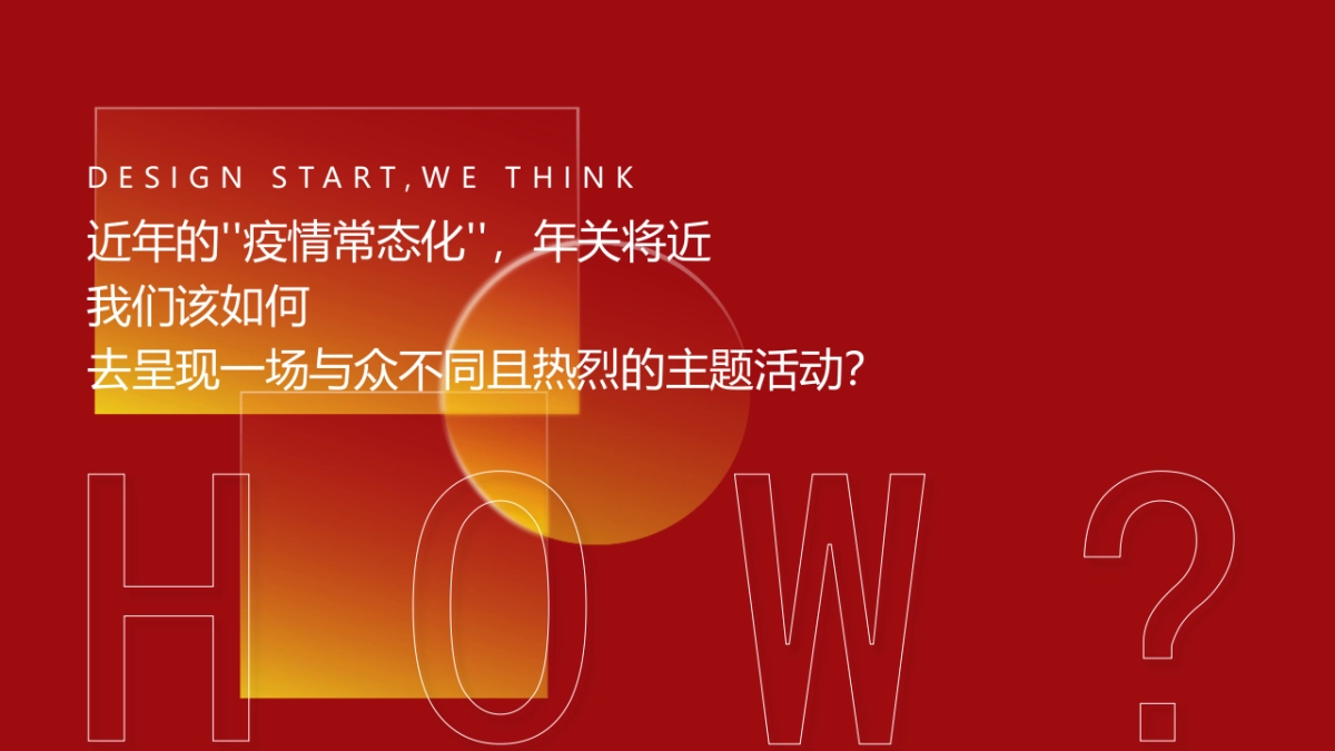 2023商业购物中心happy兔U兔年双旦春节营销活动方案_第6页