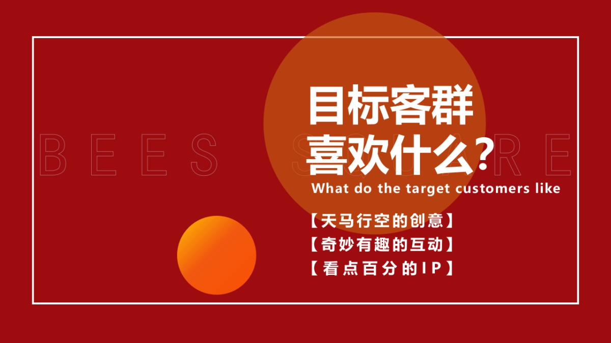 2023商业购物中心happy兔U兔年双旦春节营销活动方案_第7页