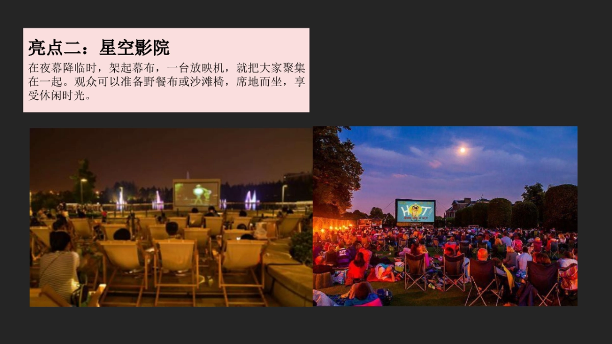 2023商业广场秋日“红星里·赶秋集”活动策划方案_第7页