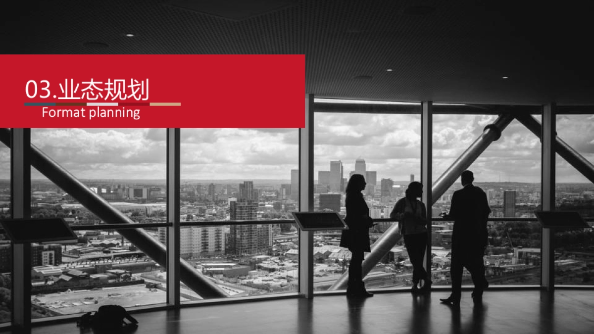 佛山东菱帝苑商业营销推广方案（市场+地段）_第10页