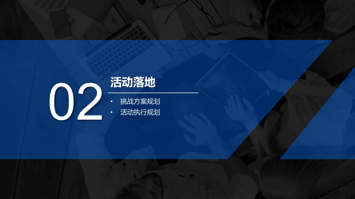 海尔热水器&吉尼斯挑战项目沟通案_第5页