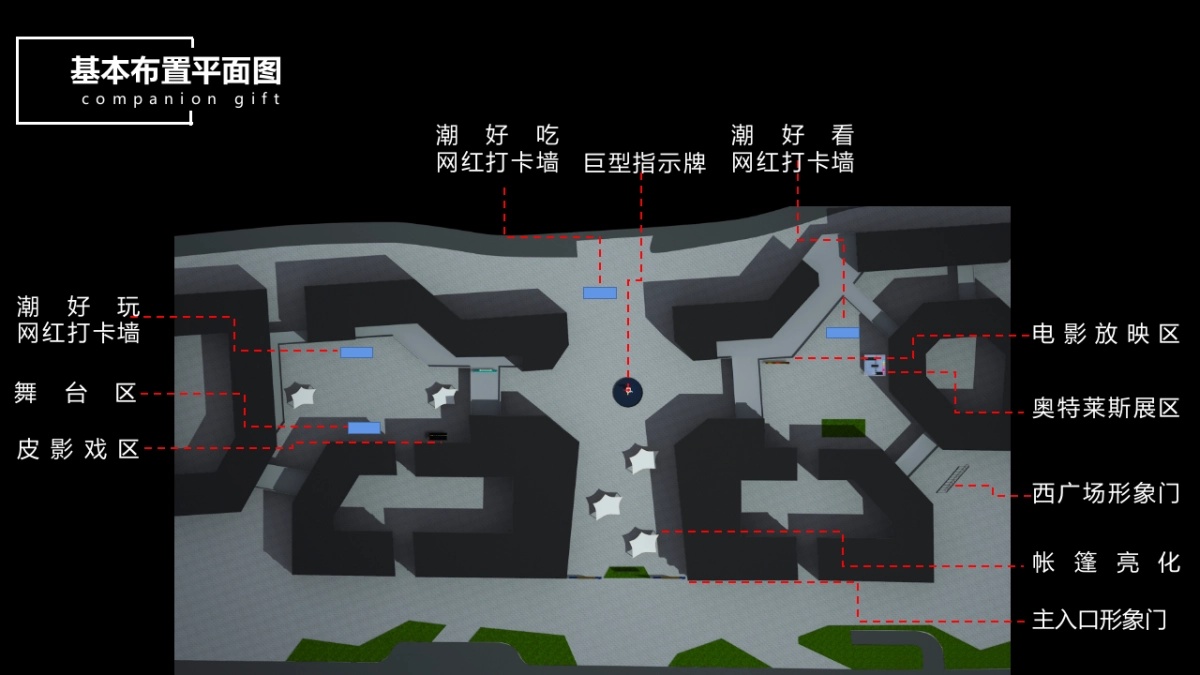 建安商业广场潮玩生活节“潮你而来”活动策划方案_第10页