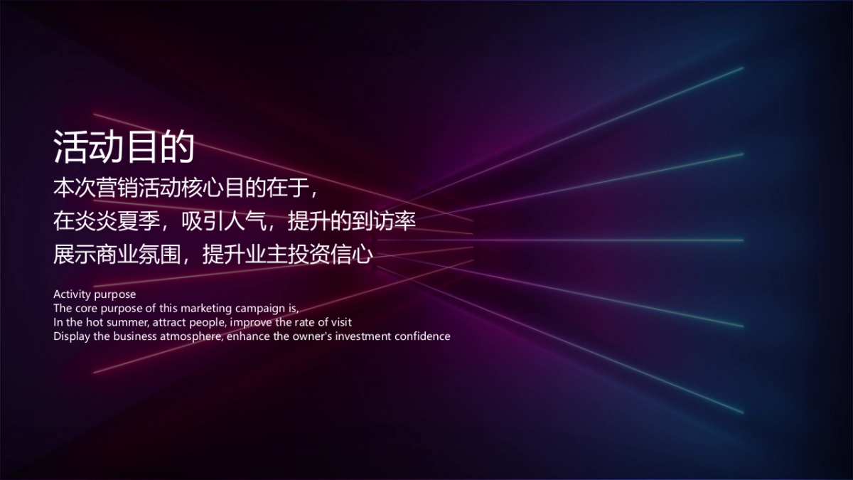 建安商业广场潮玩生活节“潮你而来”活动策划方案_第3页