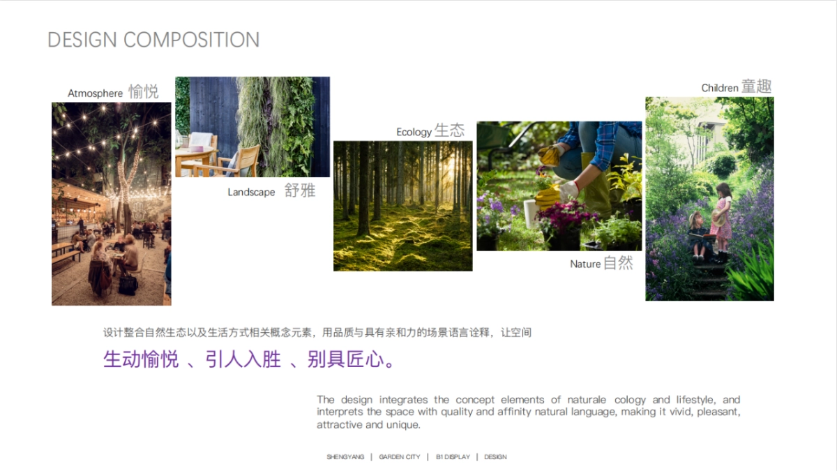 绿野治愈节花园城筑梦花园商业街开街仪式活动方案_第5页