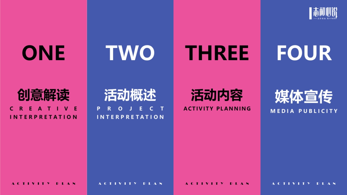 商业购物中心1周年庆系列“一起ONE出彩”主题活动策划方案_第2页