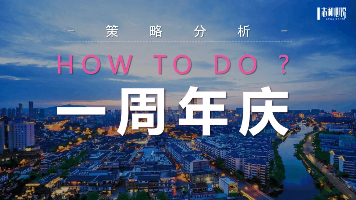 商业购物中心1周年庆系列“一起ONE出彩”主题活动策划方案_第6页