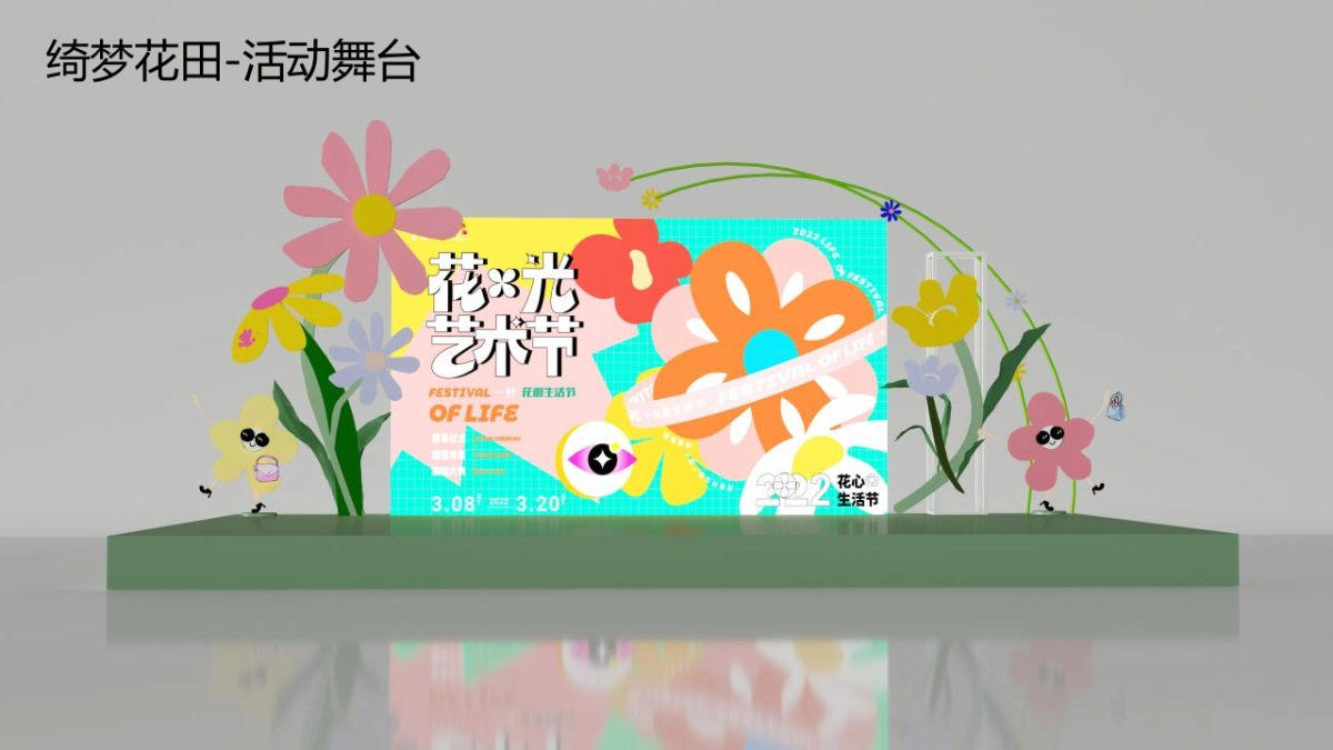 商业购物中心3月主题PR“花.光艺术节-贩卖花心”主题活动策划方案_第9页