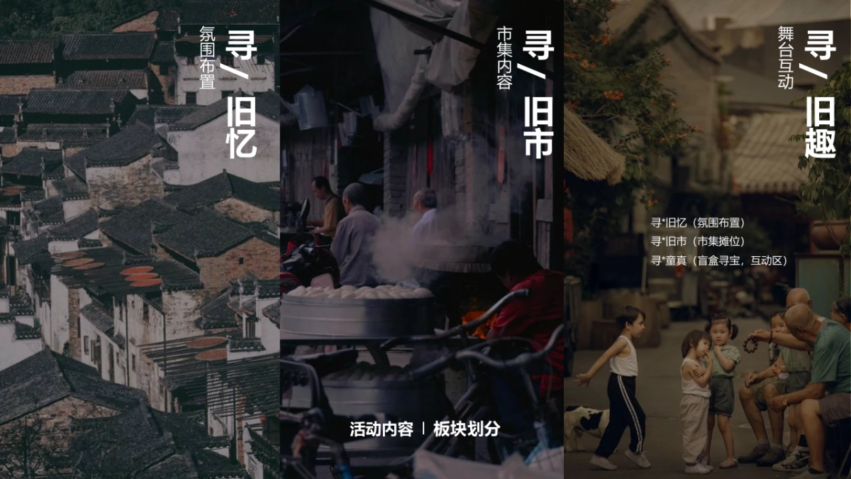 商业购物中心二十周年庆“寻味我们的时代”主题活动策划方案_第10页