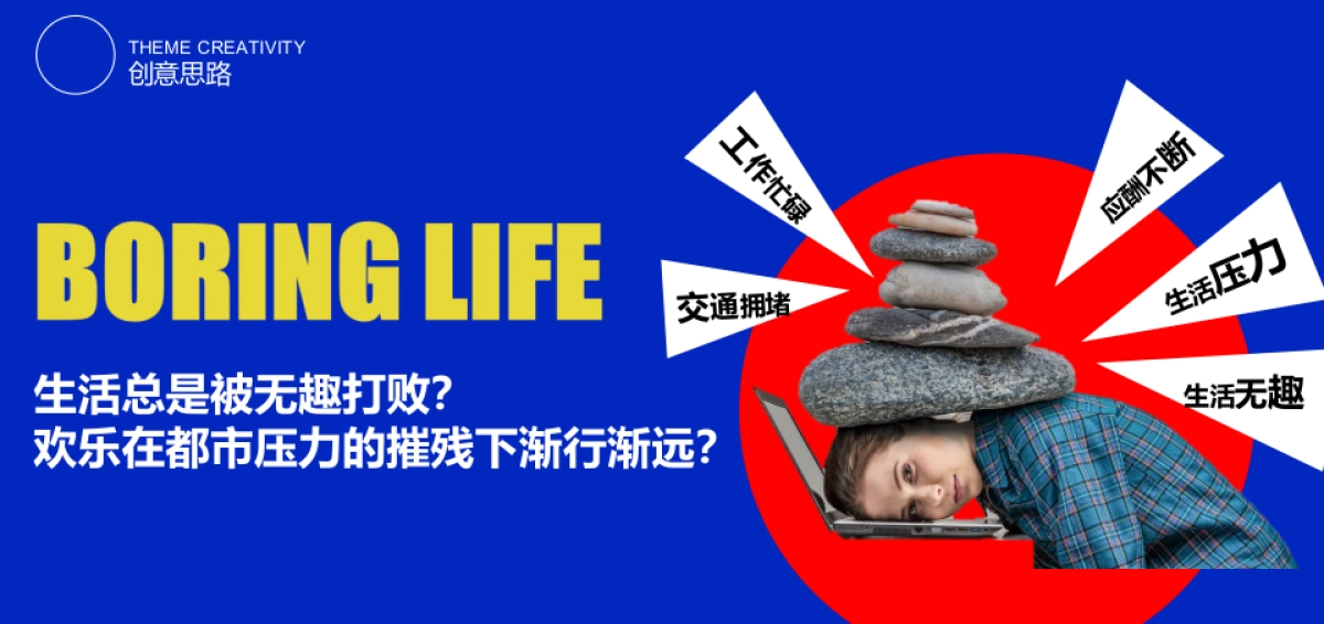 商业购物中心系列“敢趣敢潮”主题活动策划方案_第4页