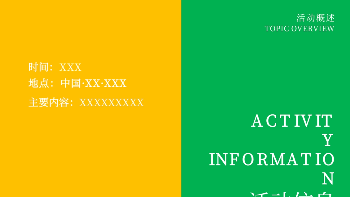 商业广场反蕉绿系列“治愈计划”主题活动策划方案_第7页