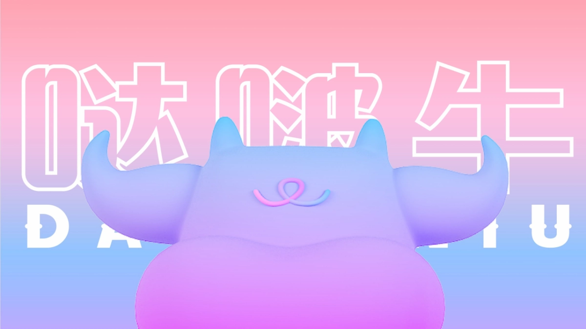 商业广场牛年美陈奇幻乐园巡游记策划方案_第2页