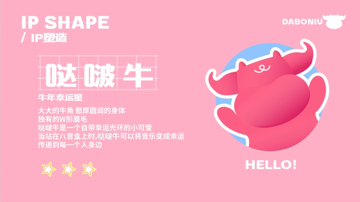 商业广场牛年美陈奇幻乐园巡游记策划方案_第3页