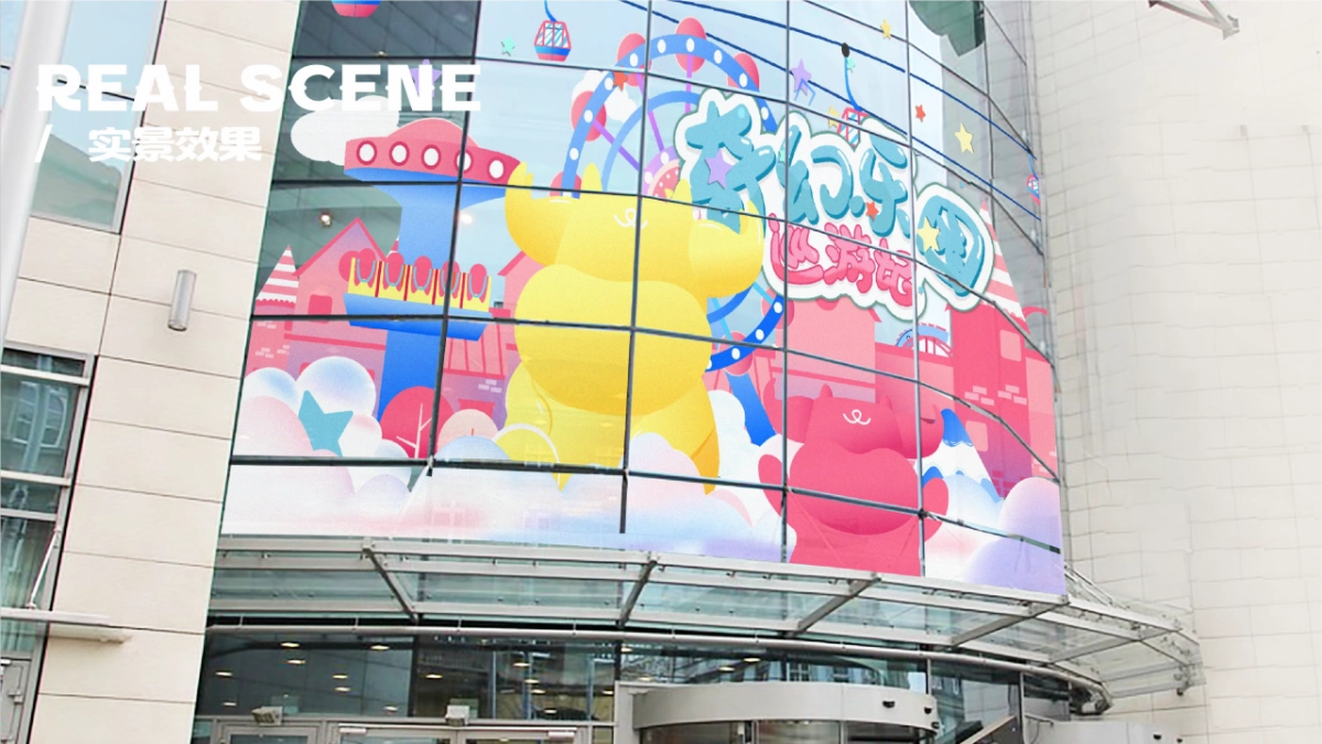 商业广场牛年美陈奇幻乐园巡游记策划方案_第8页